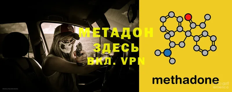 Метадон methadone  Нижняя Тура 